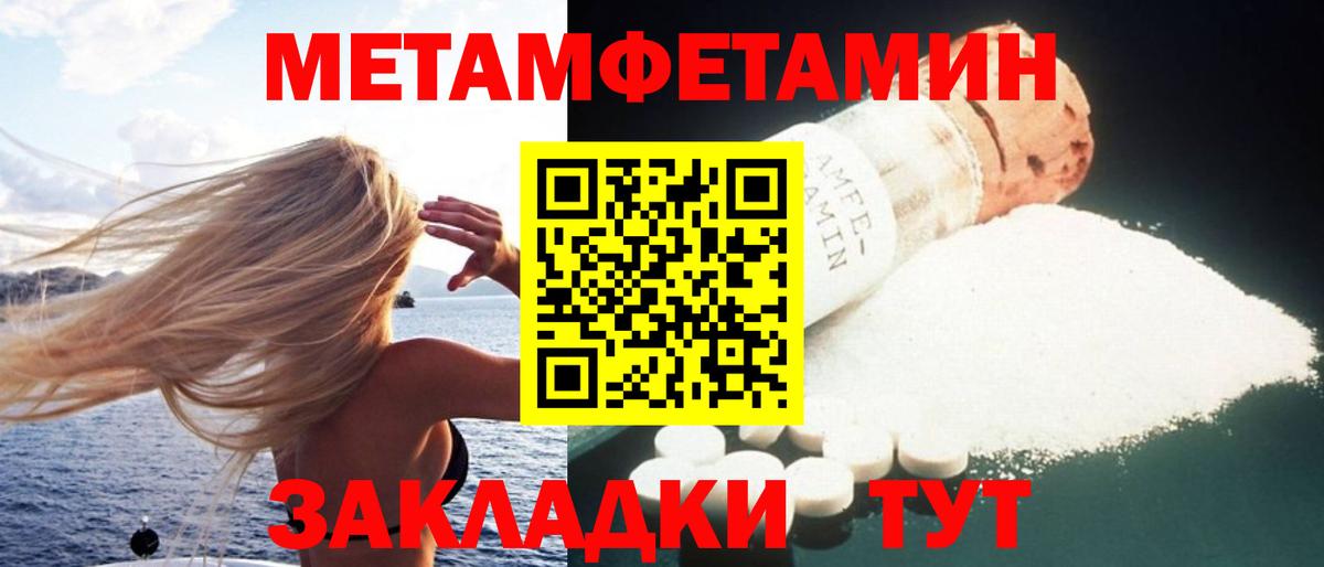 АМФЕТАМИН Розовый Медногорск