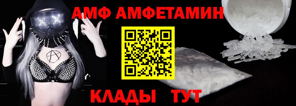 Амфетамин Premium  Вход с VPN  Медногорск 