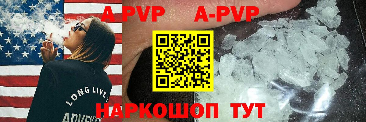 A PVP  Alfa_PVP СК  Медногорск  Вход с VPN  Alpha-PVP Соль 