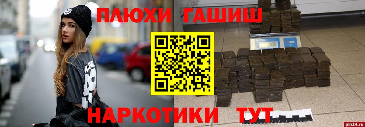 Медногорск  ГАШ VHQ  ГАШ Cannabis  Вход с VPN 