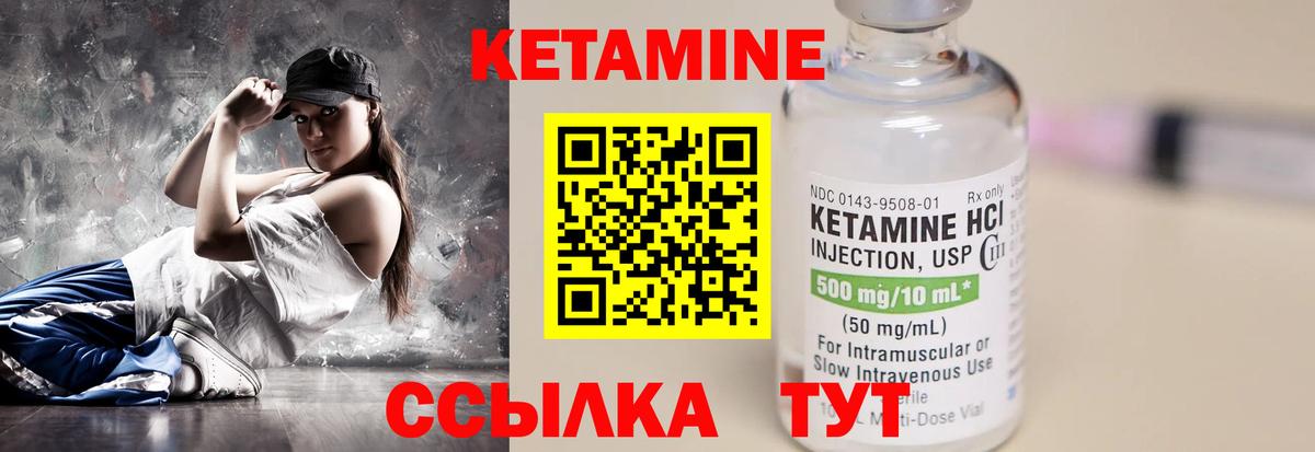 КЕТАМИН ketamine  КЕТАМИН VHQ  Вход с VPN  Медногорск 