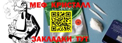 мяу мяу кристалл Чебаркуль