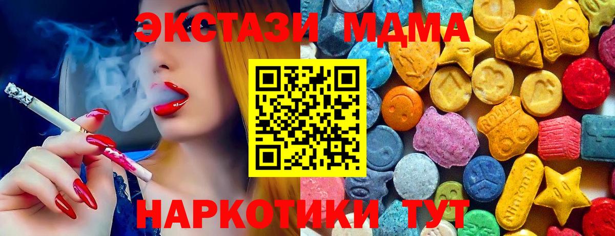 МДМА кристаллы Медногорск