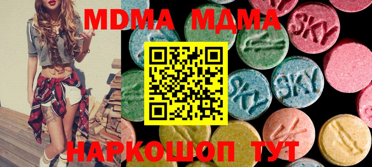 MDMA VHQ  МДМА crystal  Вход с VPN  Медногорск 