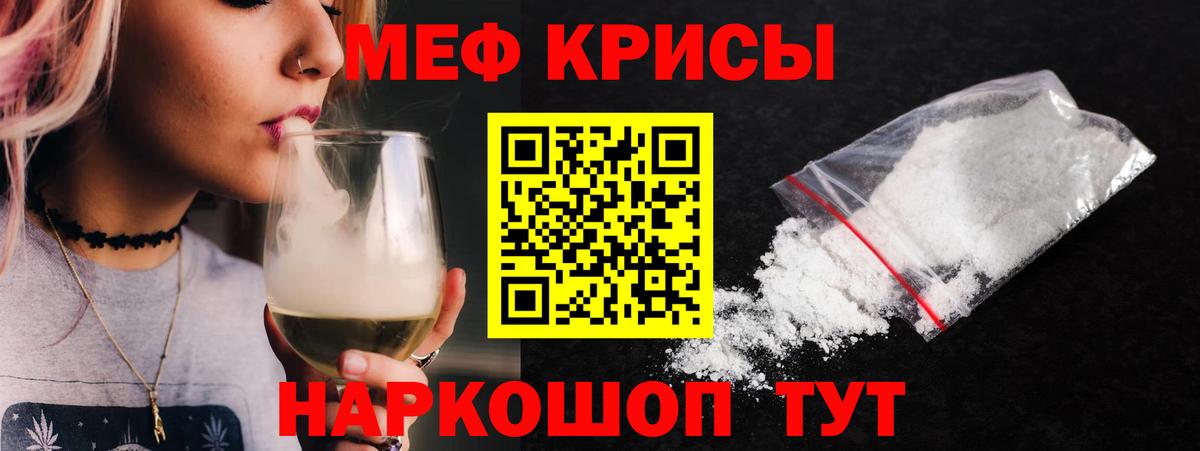 МЯУ-МЯУ VHQ  Вход с VPN  Мефедрон  Меф мука  Медногорск 