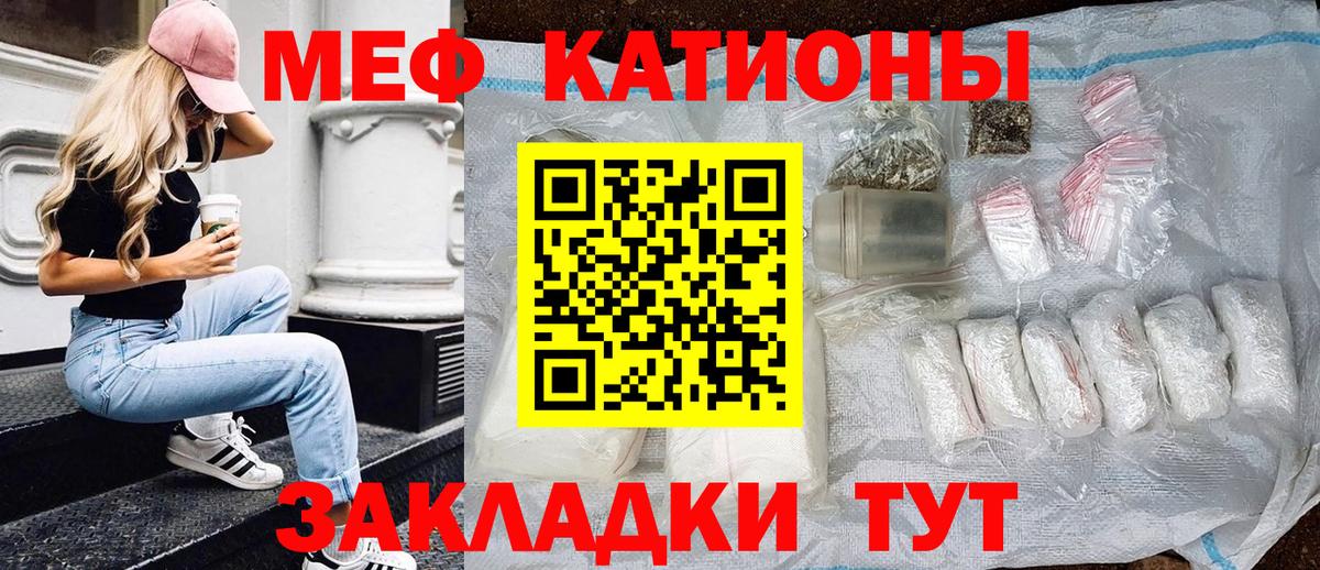 Меф мяу мяу Медногорск