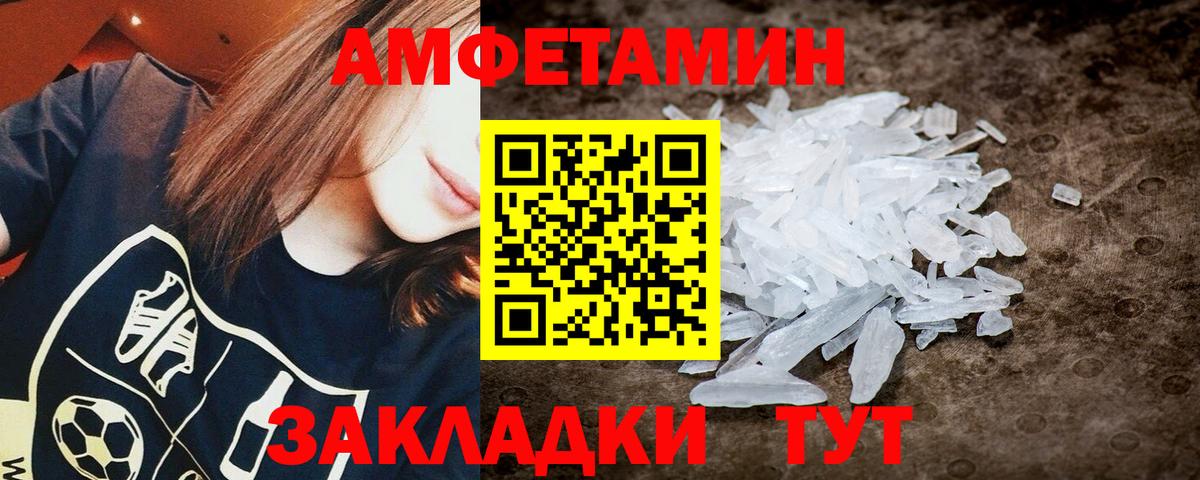 Первитин пудра  Вход с VPN  Медногорск 
