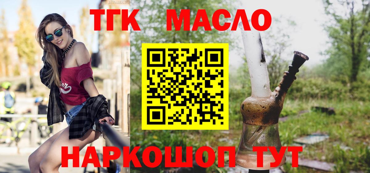 ТГК Wax Медногорск